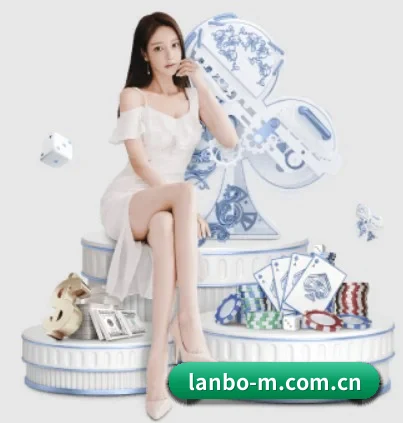正式成立 - 兰博电竞应运而生,获得国际认证资质,为用户打造合法合规的休闲互动平台。